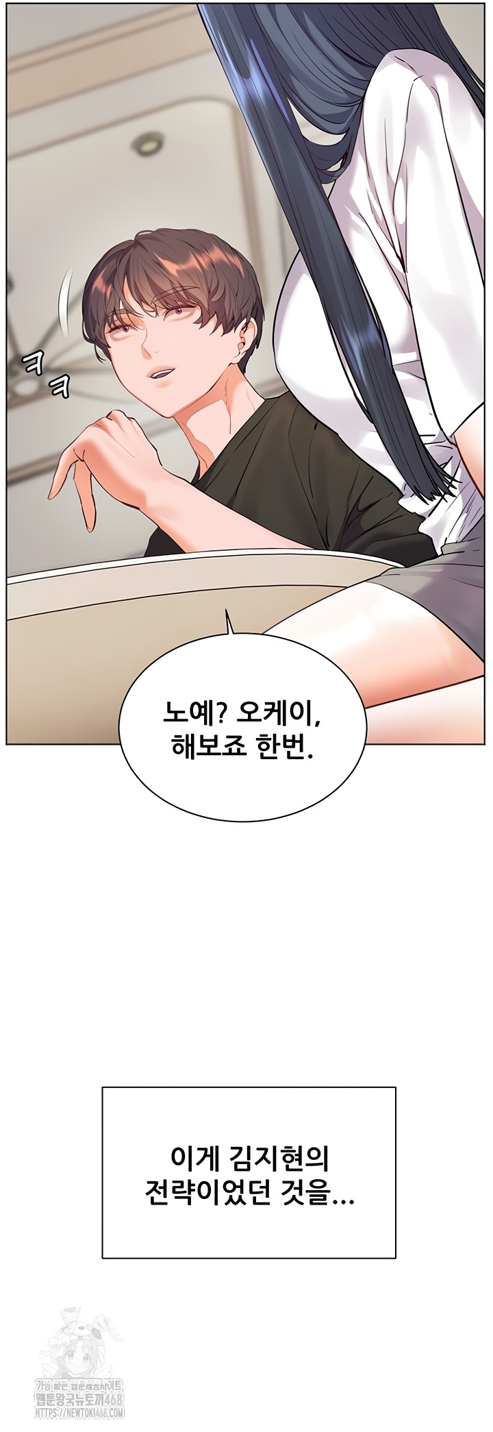 The Teachers’ Efforts Raw Chapter 63 Page 67