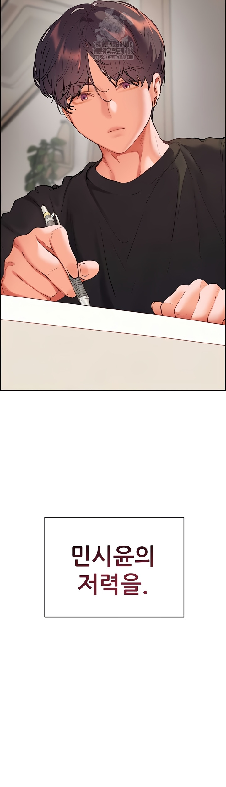 The Teachers’ Efforts Raw Chapter 63 Page 70