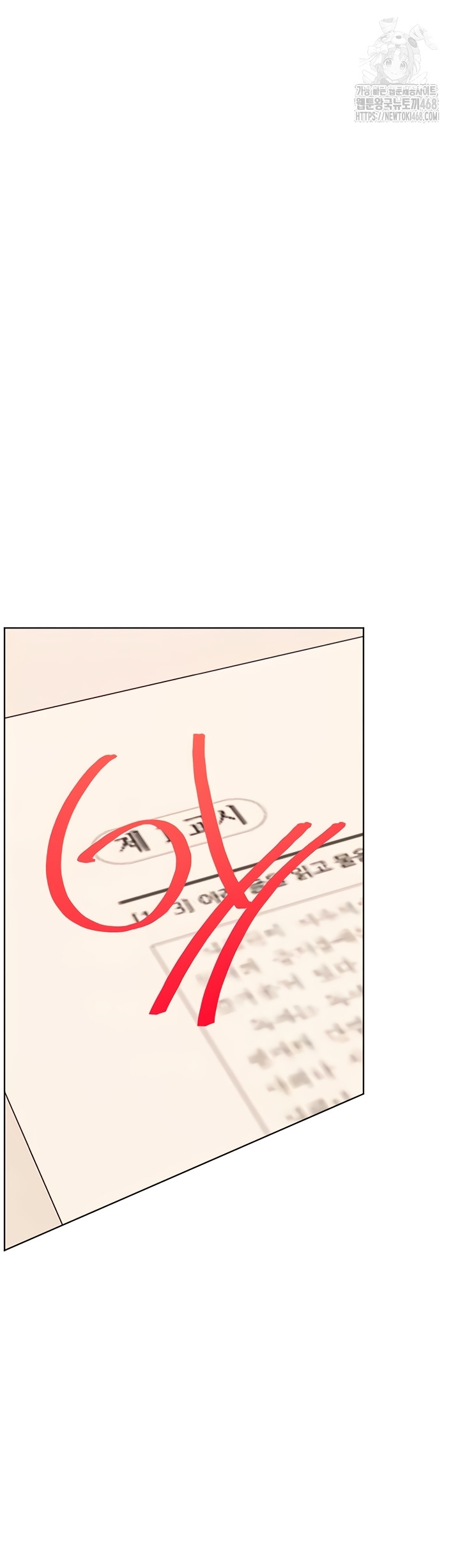 The Teachers’ Efforts Raw Chapter 63 Page 71