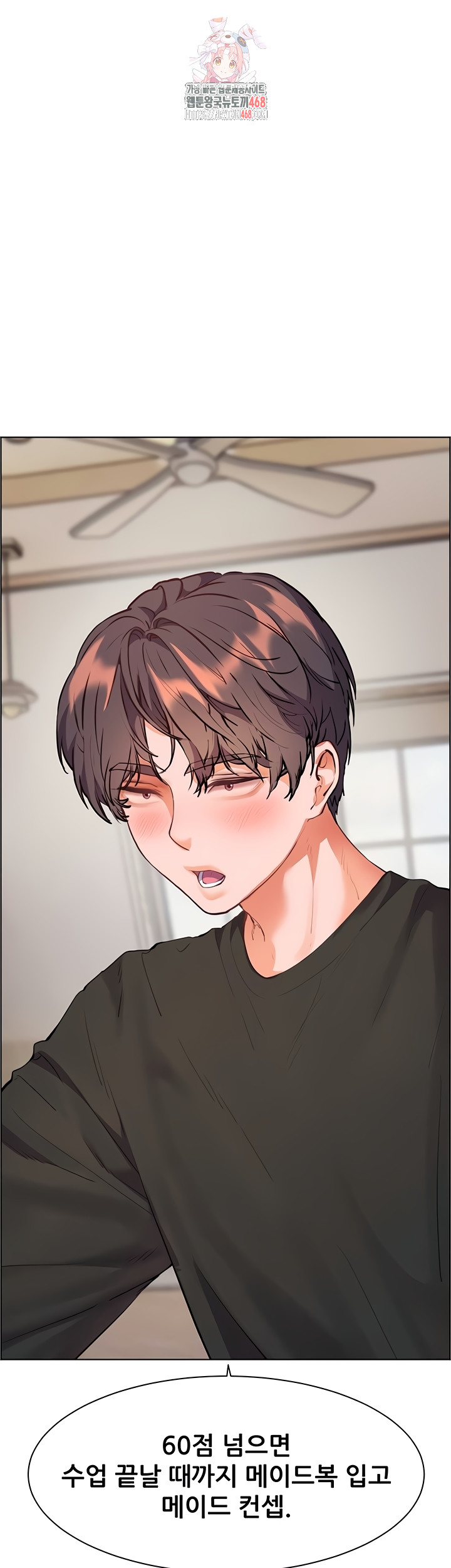 The Teachers’ Efforts Raw Chapter 64 Page 1