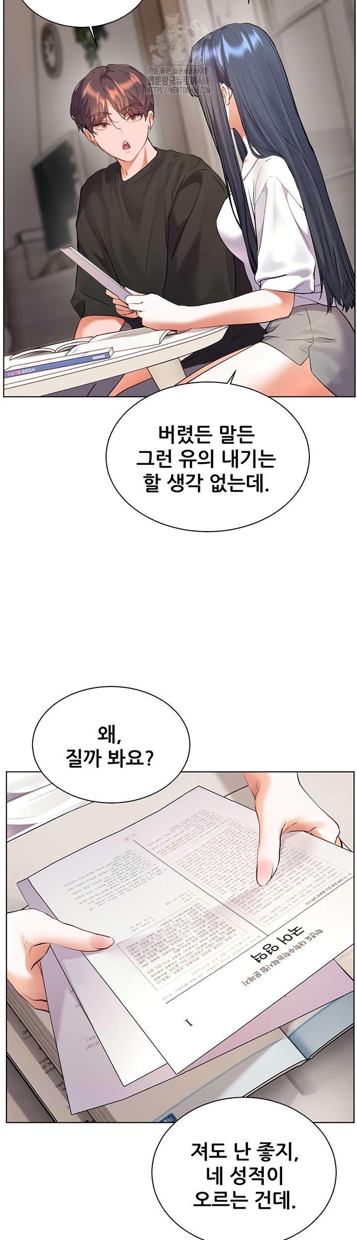 The Teachers’ Efforts Raw Chapter 64 Page 3