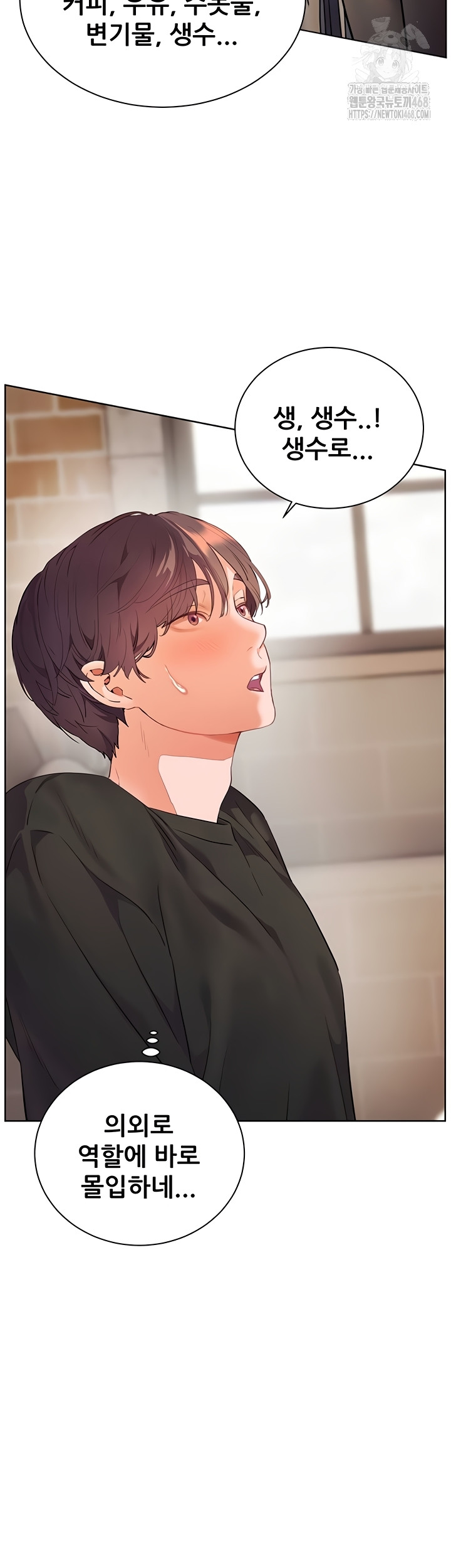 The Teachers’ Efforts Raw Chapter 64 Page 30