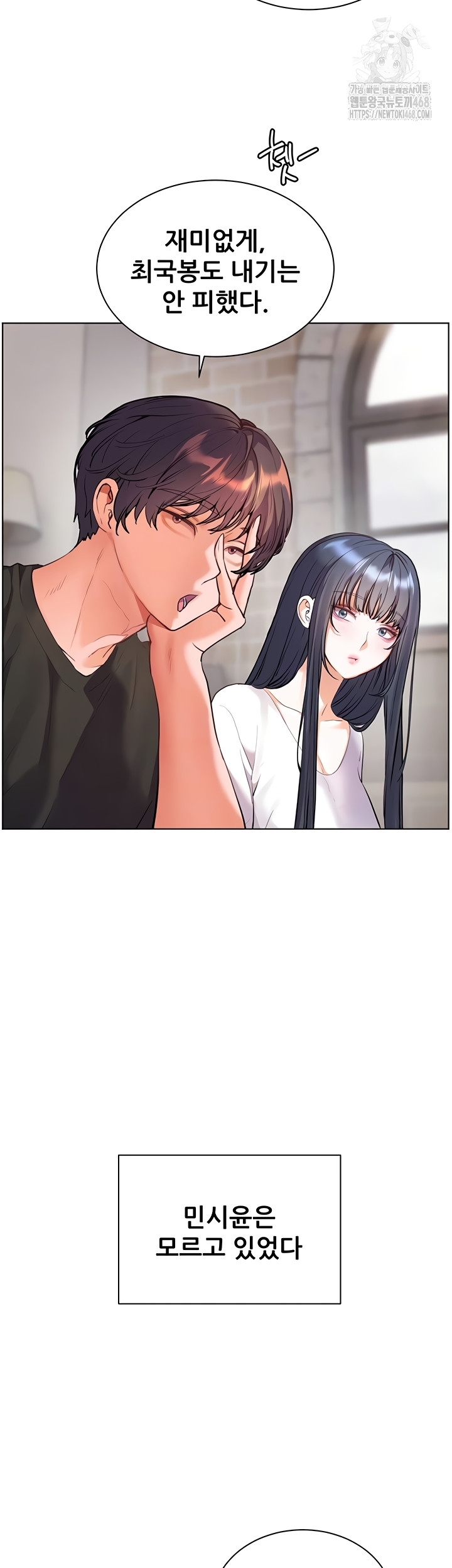 The Teachers’ Efforts Raw Chapter 64 Page 4