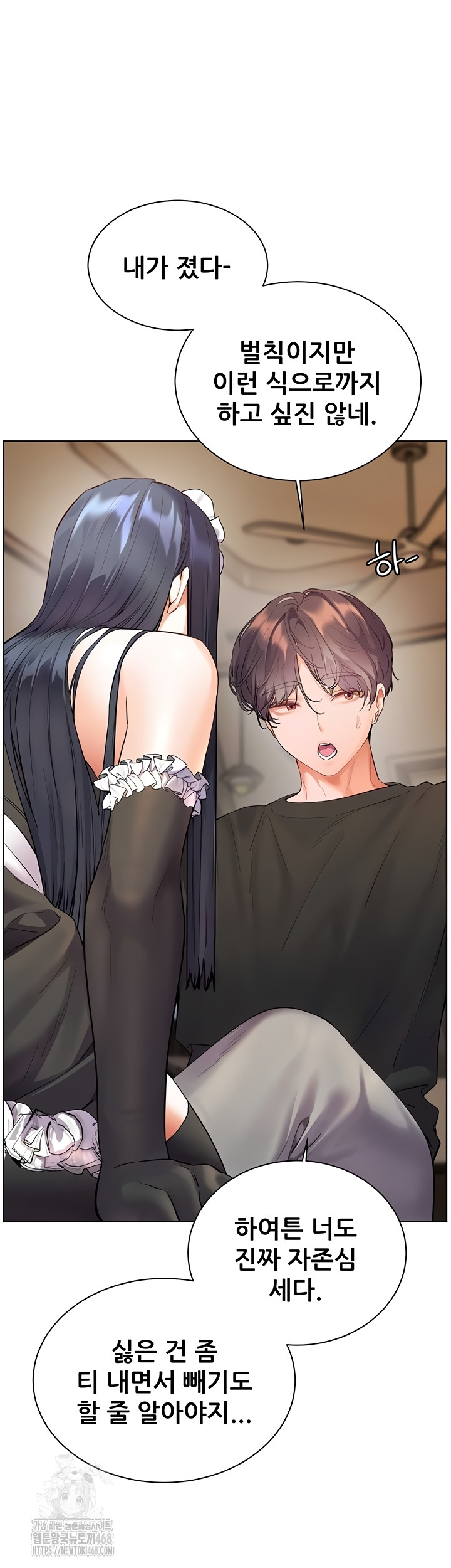 The Teachers’ Efforts Raw Chapter 64 Page 46