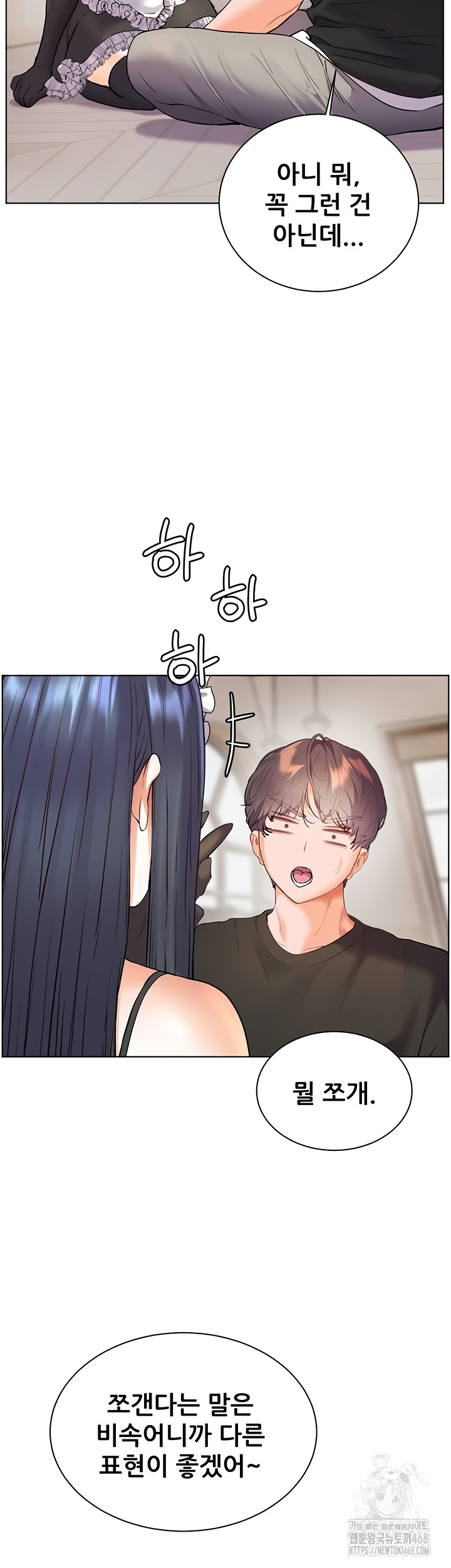 The Teachers’ Efforts Raw Chapter 64 Page 48