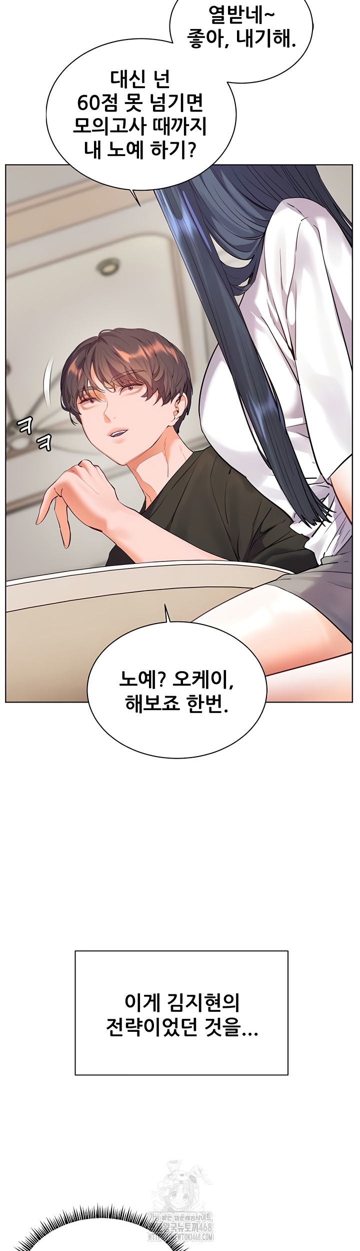 The Teachers’ Efforts Raw Chapter 64 Page 5