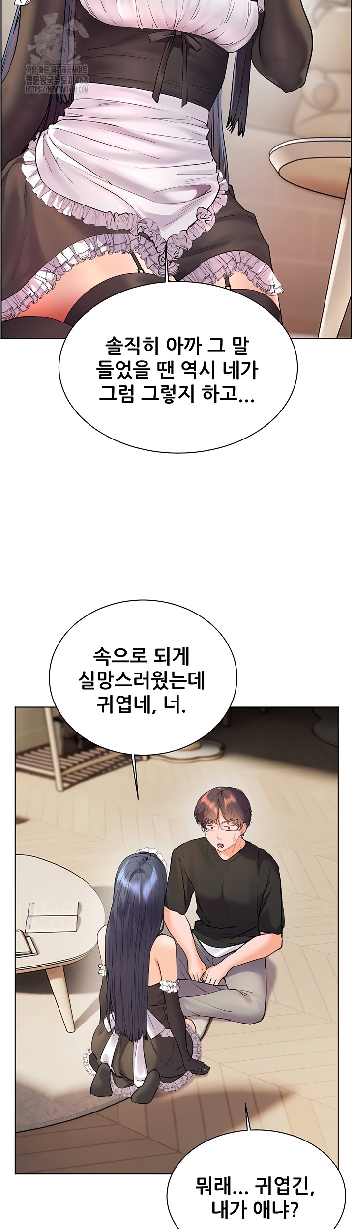 The Teachers’ Efforts Raw Chapter 64 Page 50