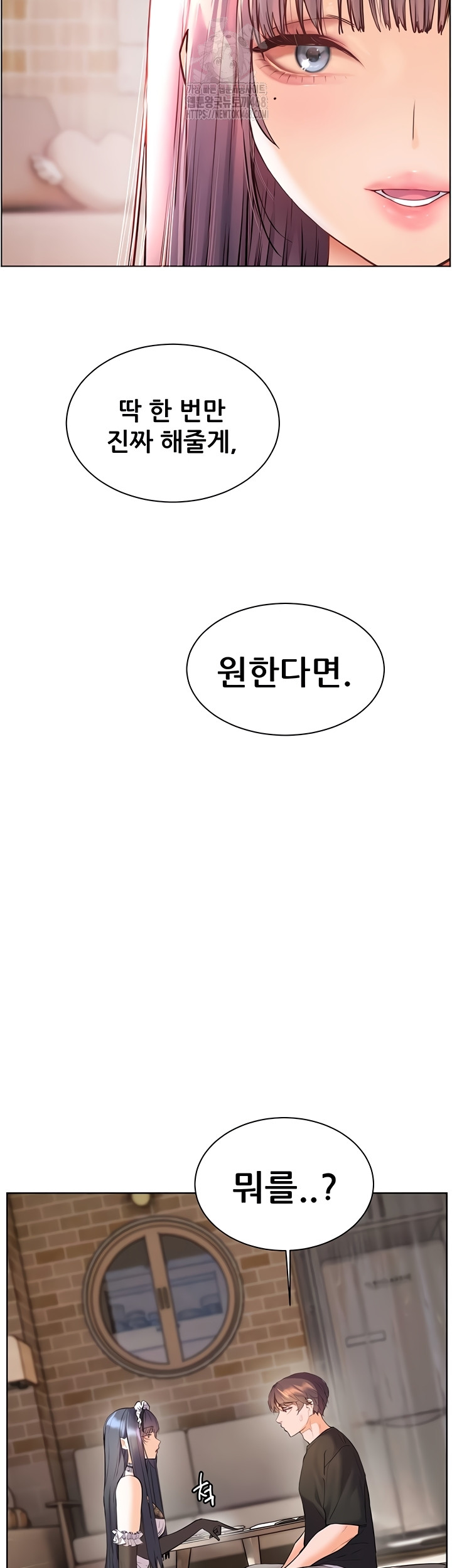 The Teachers’ Efforts Raw Chapter 64 Page 52