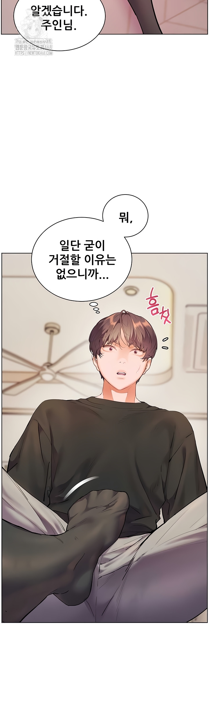 The Teachers’ Efforts Raw Chapter 64 Page 55