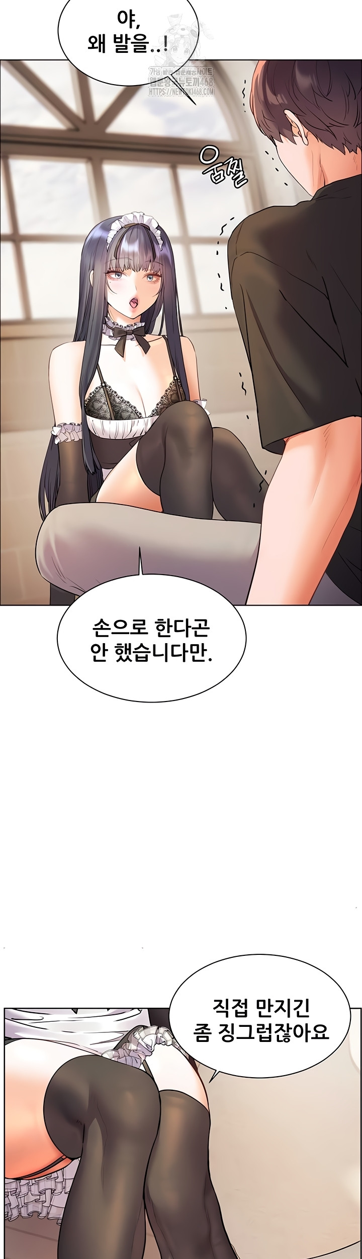 The Teachers’ Efforts Raw Chapter 64 Page 57