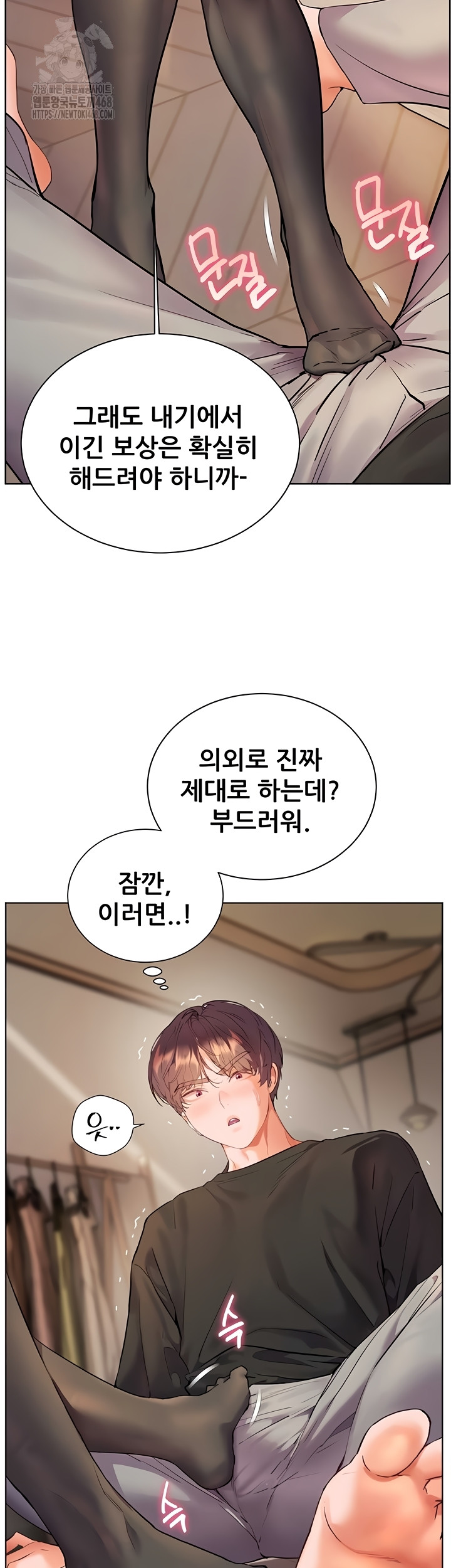 The Teachers’ Efforts Raw Chapter 64 Page 58