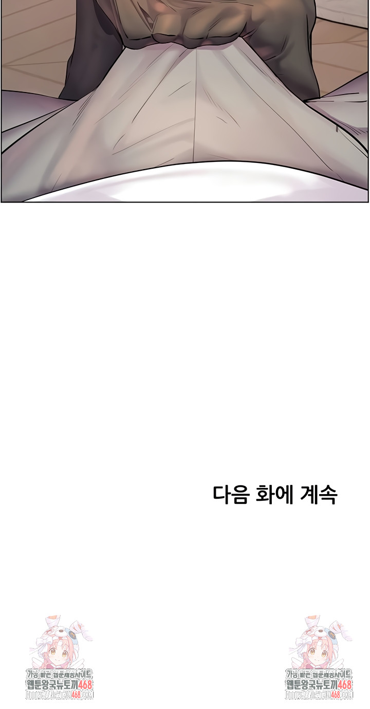 The Teachers’ Efforts Raw Chapter 64 Page 62