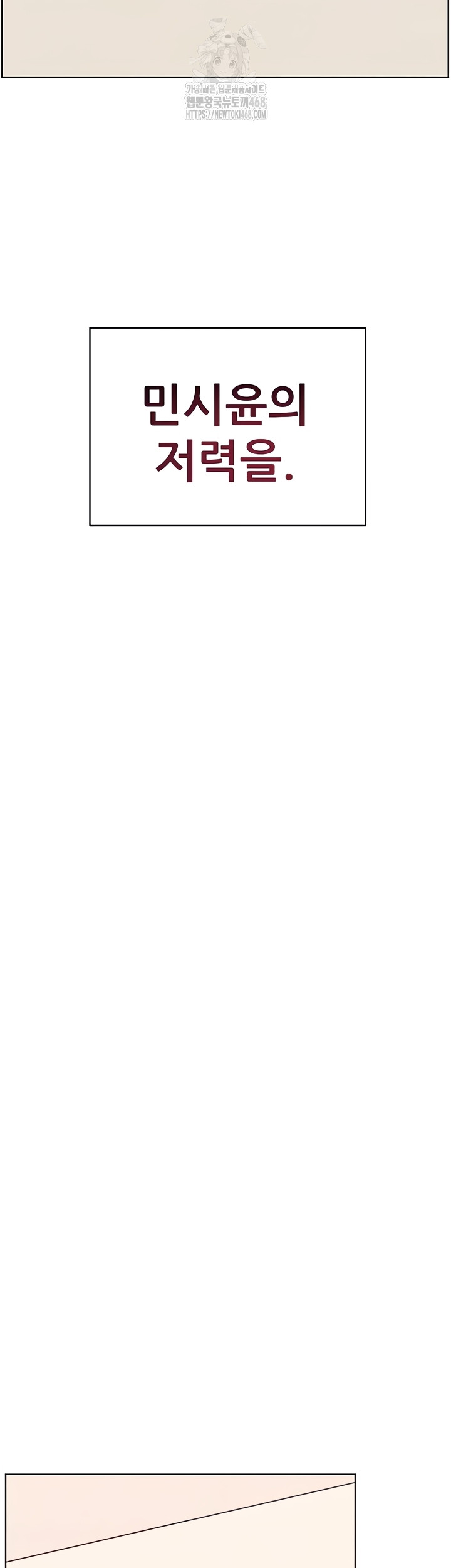 The Teachers’ Efforts Raw Chapter 64 Page 8