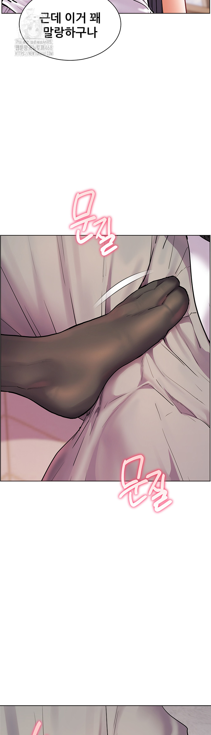 The Teachers’ Efforts Raw Chapter 65 Page 11