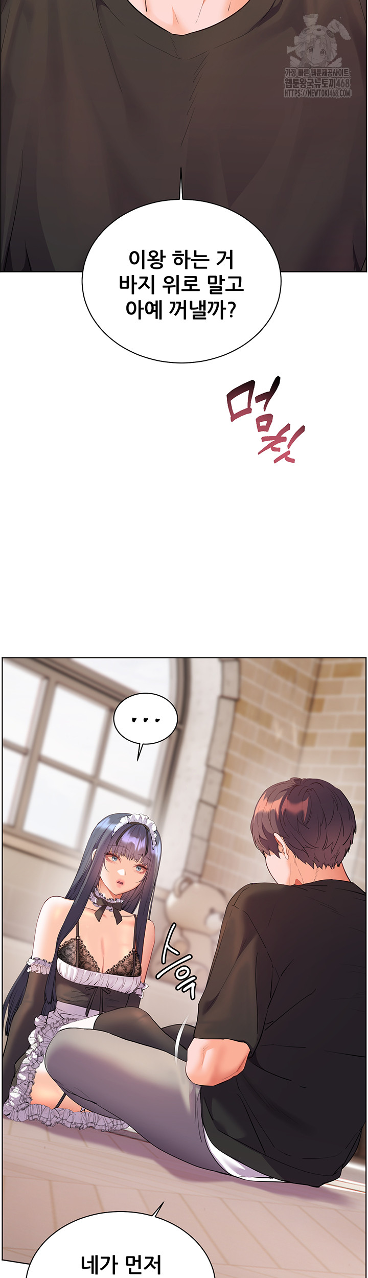 The Teachers’ Efforts Raw Chapter 65 Page 24