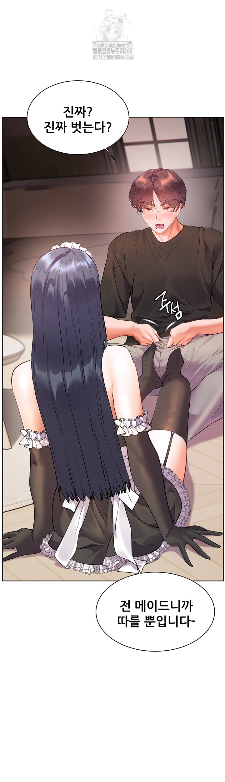 The Teachers’ Efforts Raw Chapter 65 Page 26