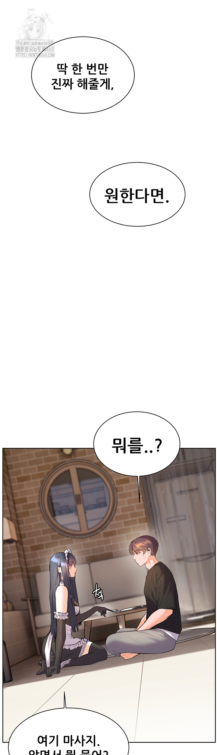 The Teachers’ Efforts Raw Chapter 65 Page 3