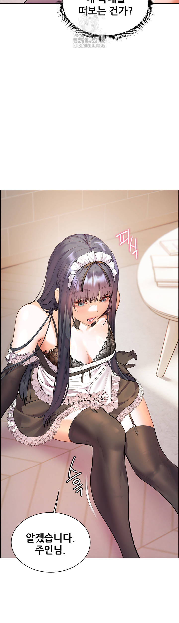 The Teachers’ Efforts Raw Chapter 65 Page 5