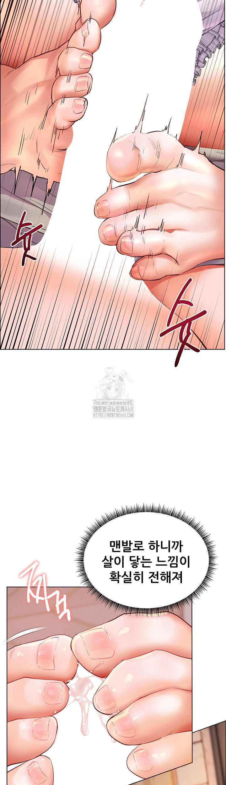 The Teachers’ Efforts Raw Chapter 65 Page 54