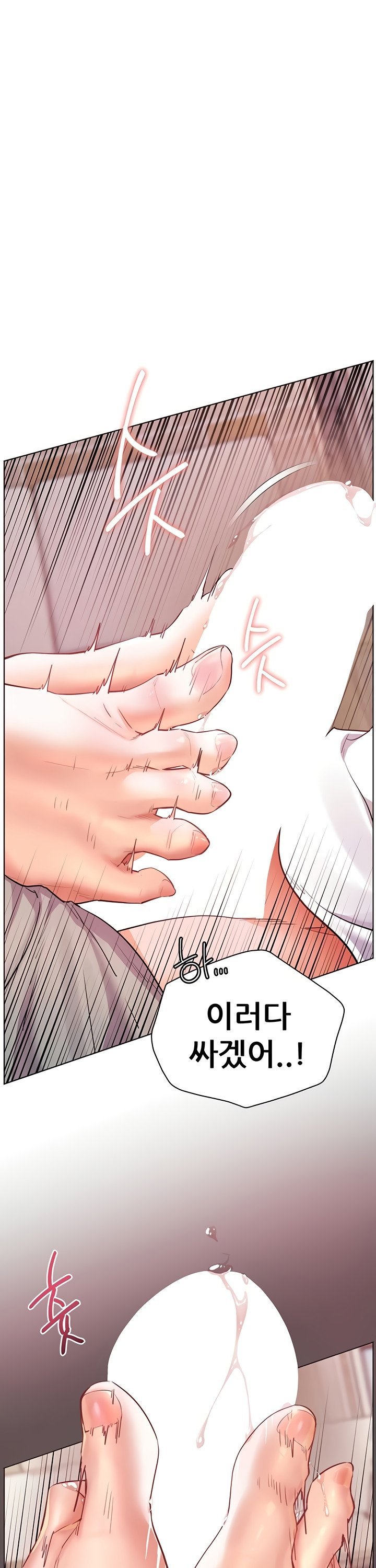 The Teachers’ Efforts Raw Chapter 66 Page 1