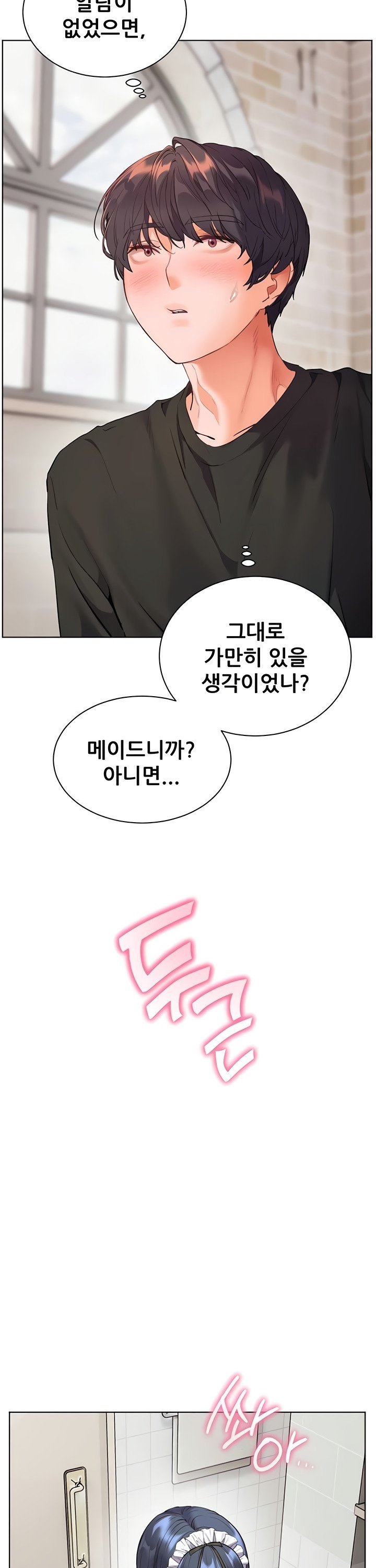 The Teachers’ Efforts Raw Chapter 66 Page 24