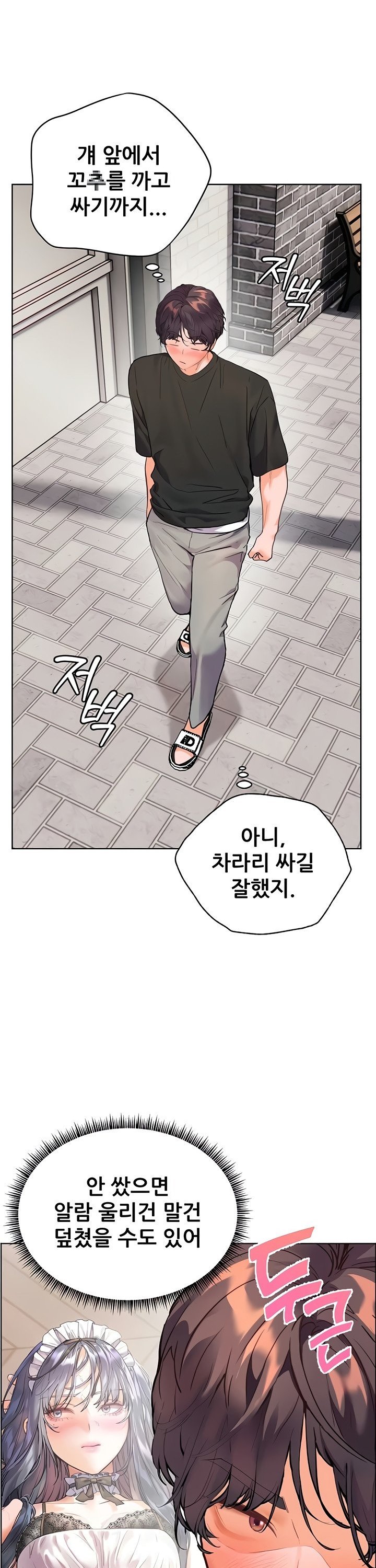 The Teachers’ Efforts Raw Chapter 66 Page 37