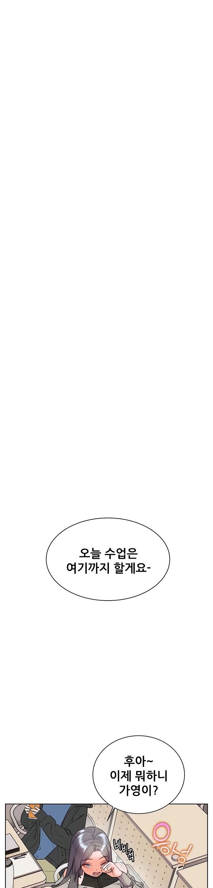 The Teachers’ Efforts Raw Chapter 66 Page 41