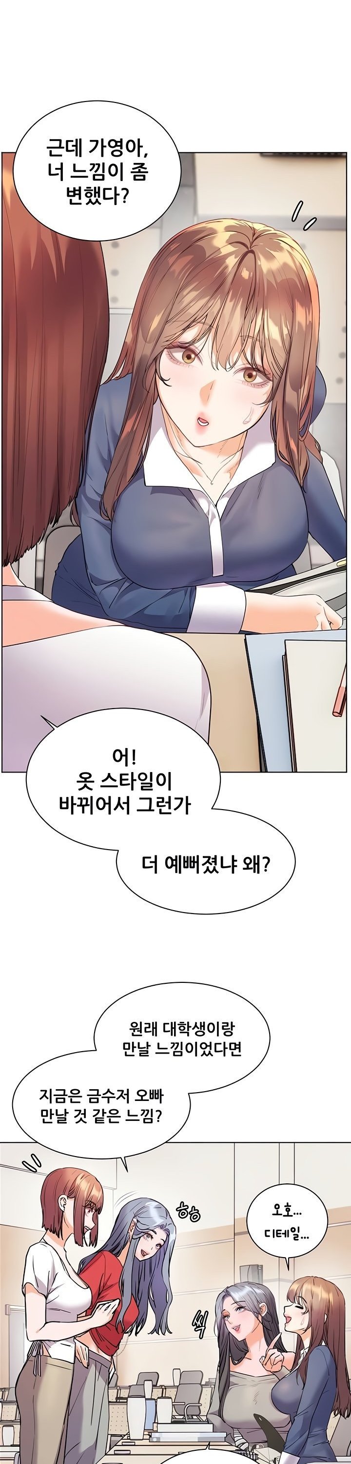 The Teachers’ Efforts Raw Chapter 66 Page 43