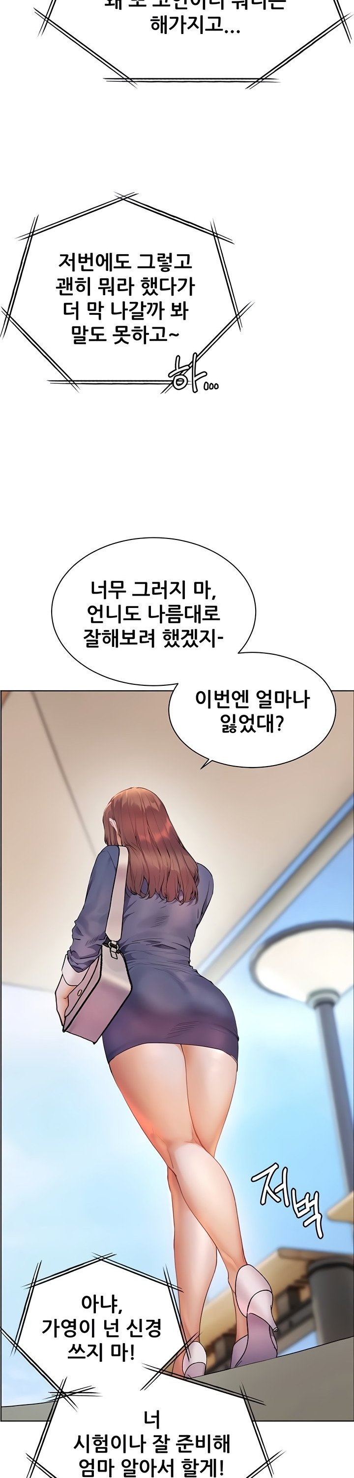 The Teachers’ Efforts Raw Chapter 66 Page 48