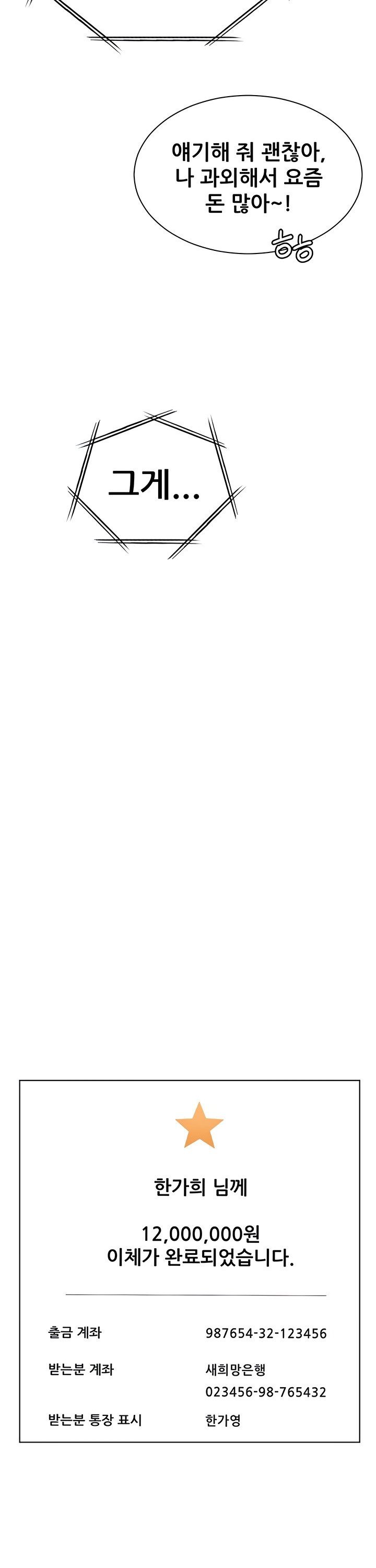 The Teachers’ Efforts Raw Chapter 66 Page 49