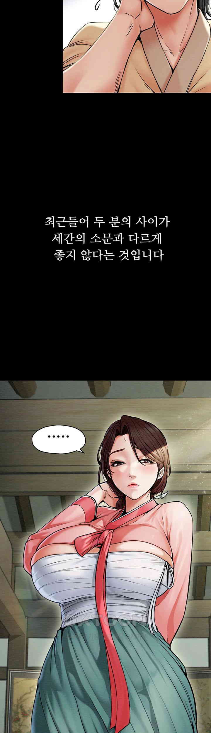 The Servant’s Story Raw Chapter 1 Page 19