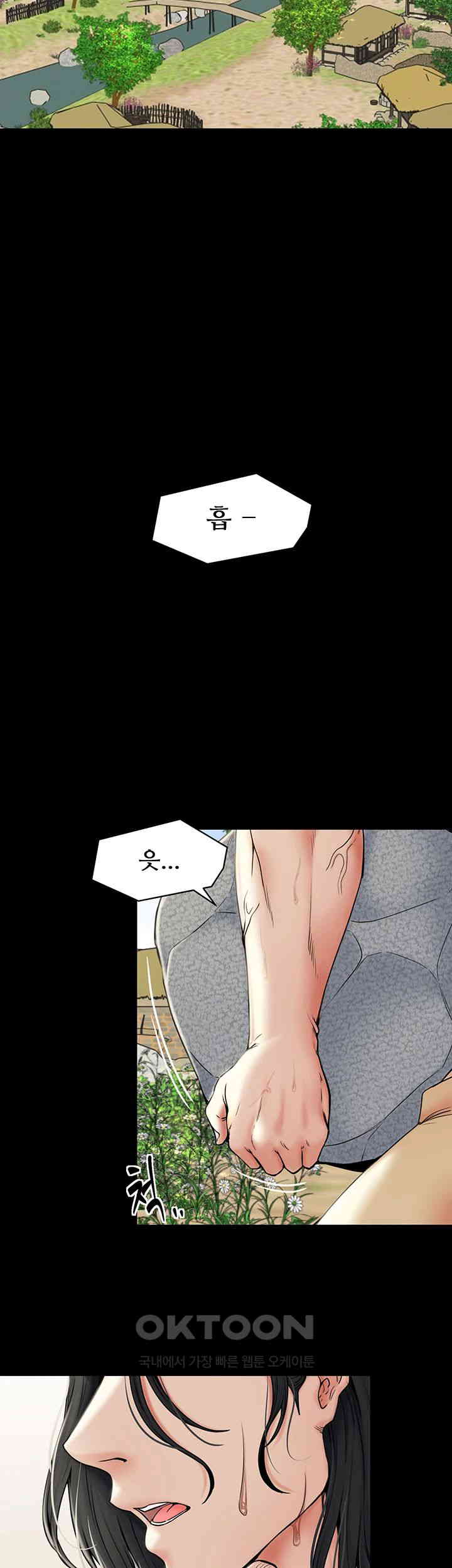 The Servant’s Story Raw Chapter 1 Page 2