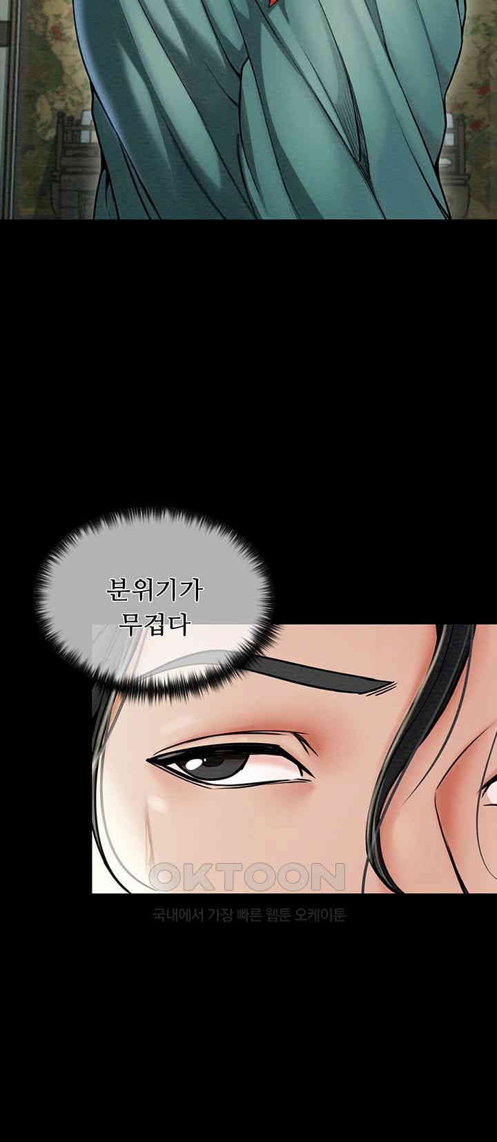 The Servant’s Story Raw Chapter 1 Page 20