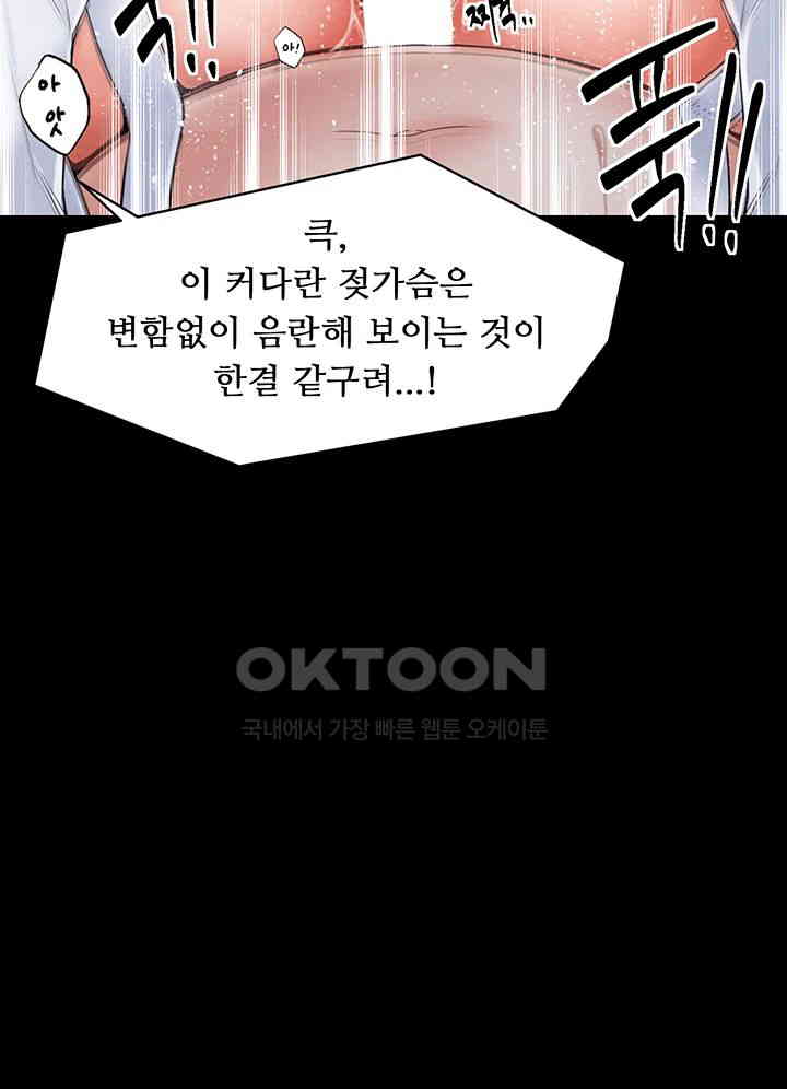 The Servant’s Story Raw Chapter 1 Page 29