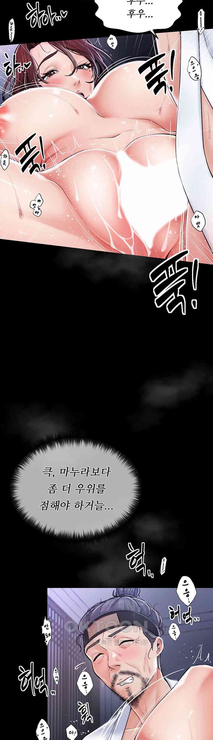 The Servant’s Story Raw Chapter 1 Page 31