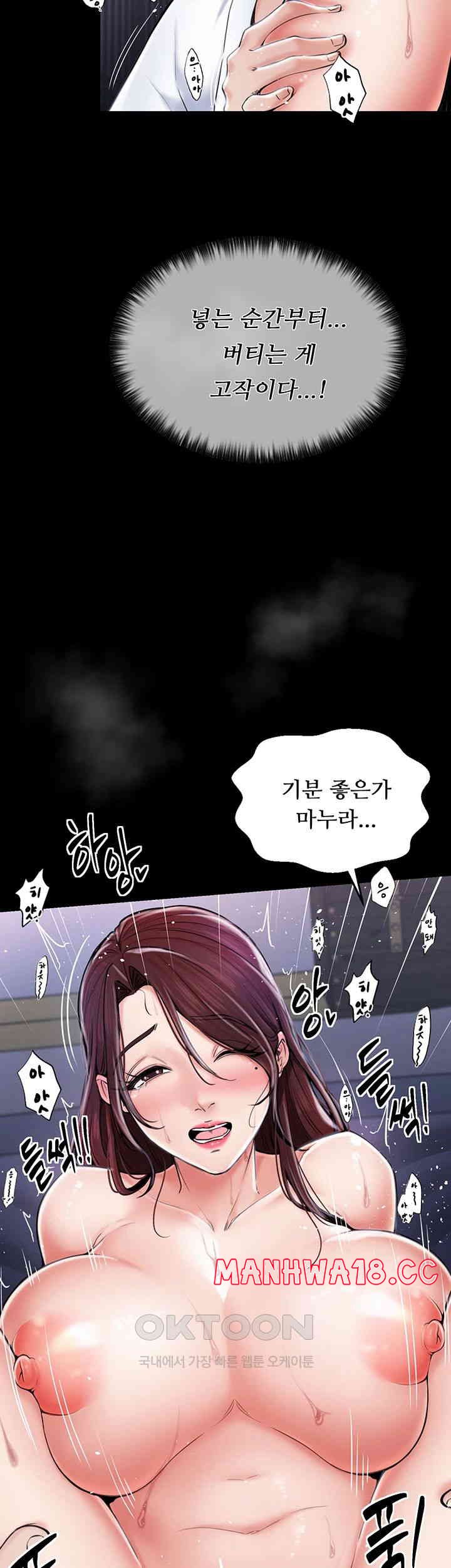 The Servant’s Story Raw Chapter 1 Page 32