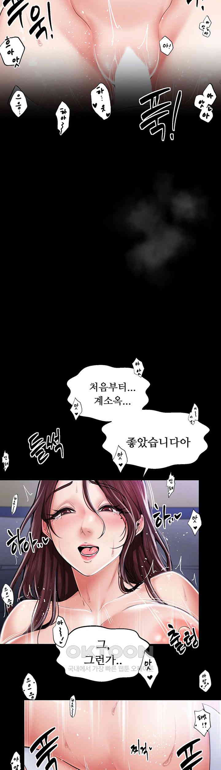The Servant’s Story Raw Chapter 1 Page 33