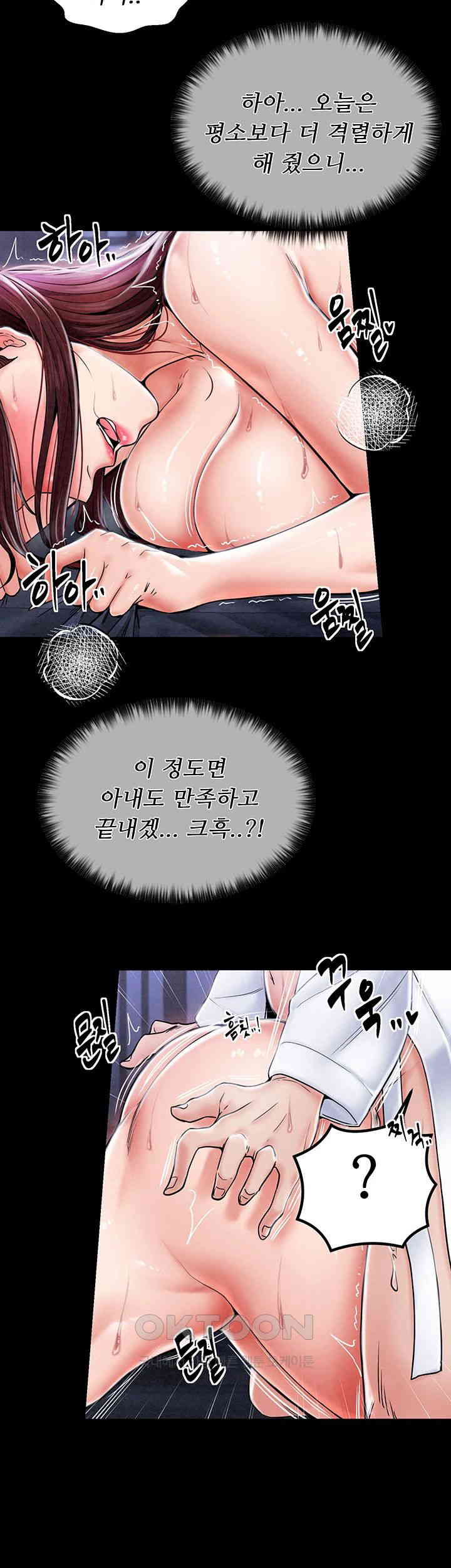 The Servant’s Story Raw Chapter 1 Page 36