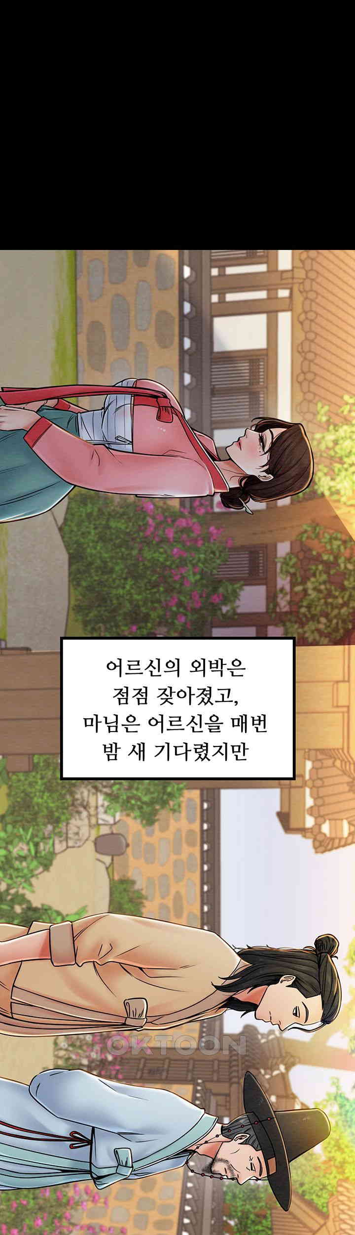 The Servant’s Story Raw Chapter 1 Page 44