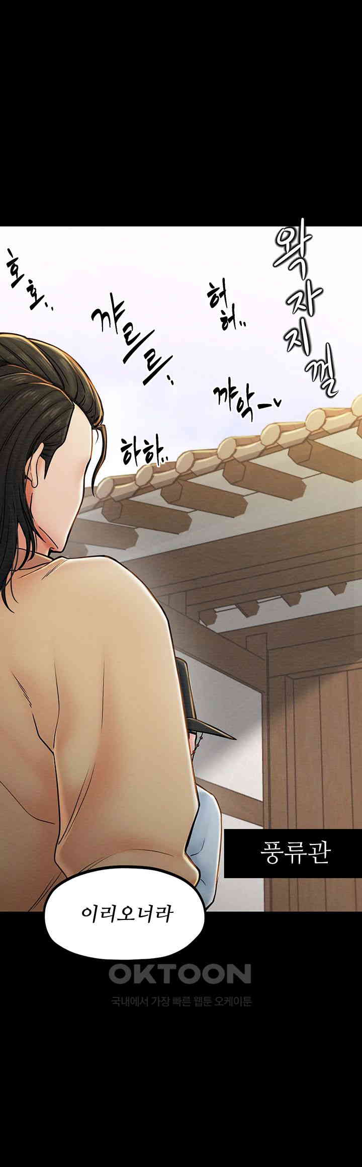 The Servant’s Story Raw Chapter 1 Page 46