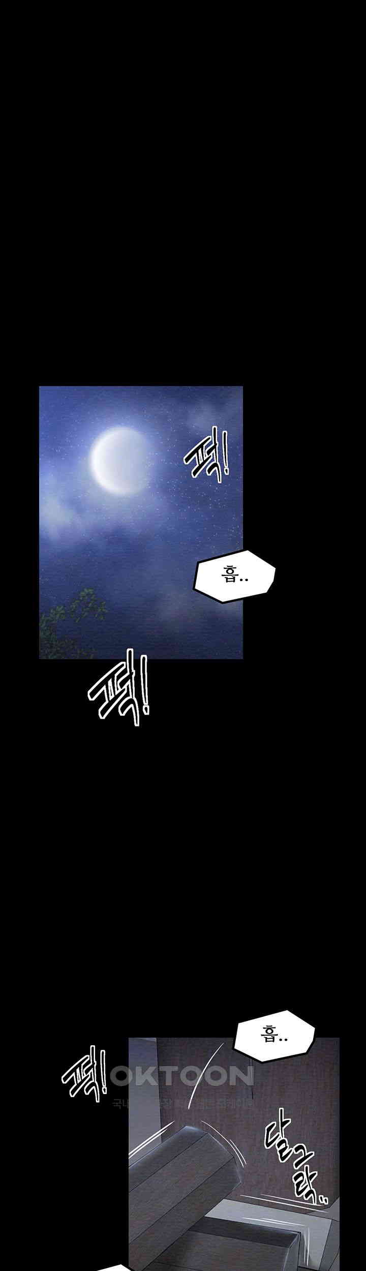 The Servant’s Story Raw Chapter 1 Page 52