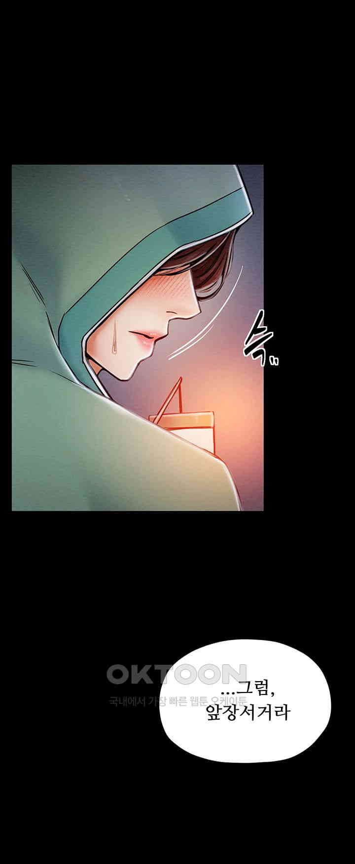 The Servant’s Story Raw Chapter 1 Page 61