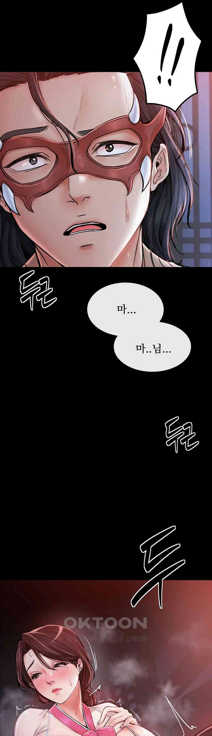 The Servant’s Story Raw Chapter 1 Page 67