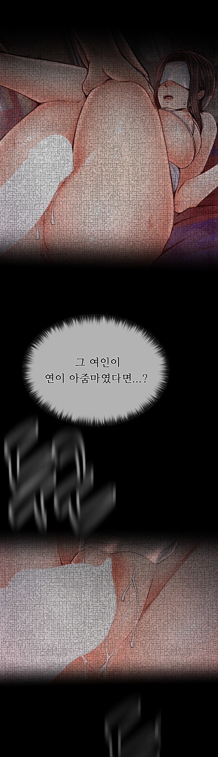The Servant’s Story Raw Chapter 10 Page 10