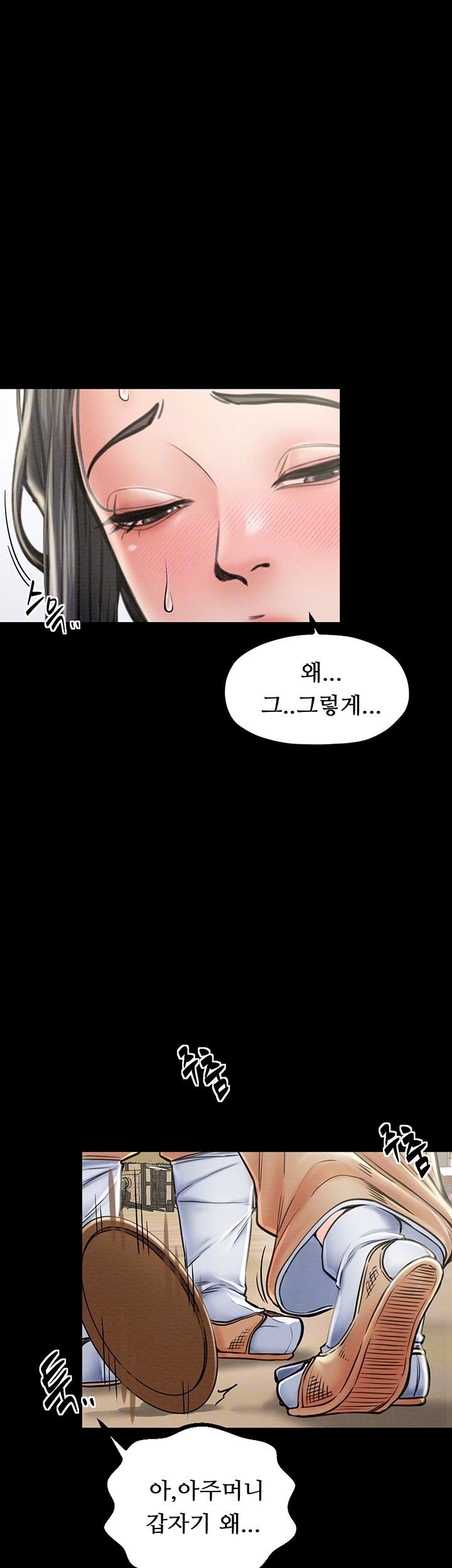 The Servant’s Story Raw Chapter 10 Page 14