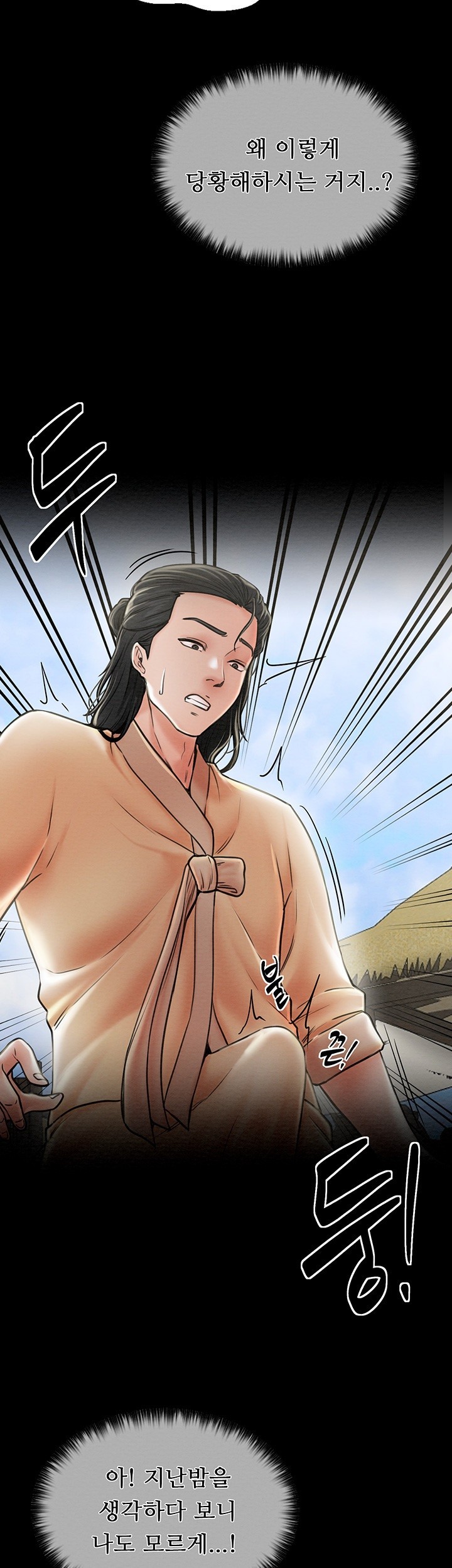 The Servant’s Story Raw Chapter 10 Page 15
