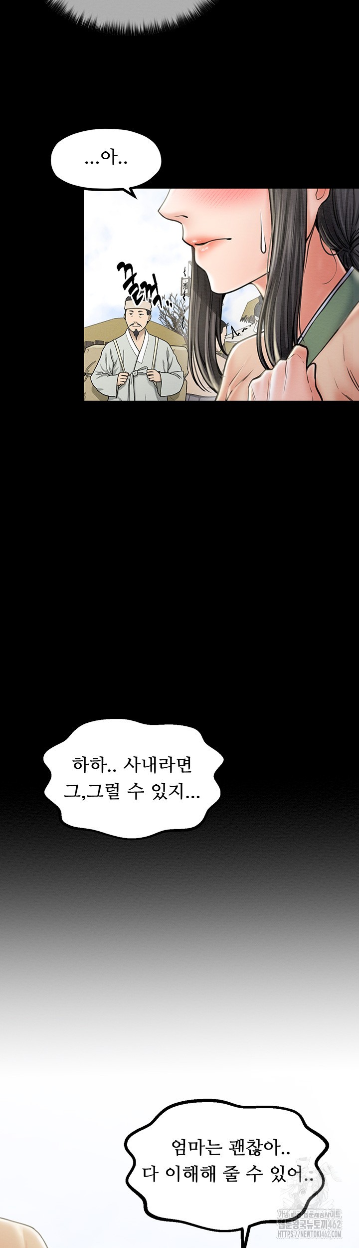 The Servant’s Story Raw Chapter 10 Page 16