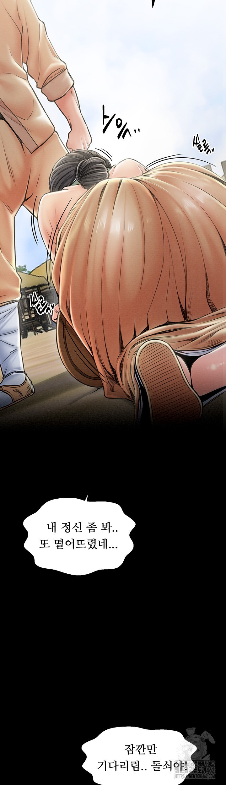 The Servant’s Story Raw Chapter 10 Page 17