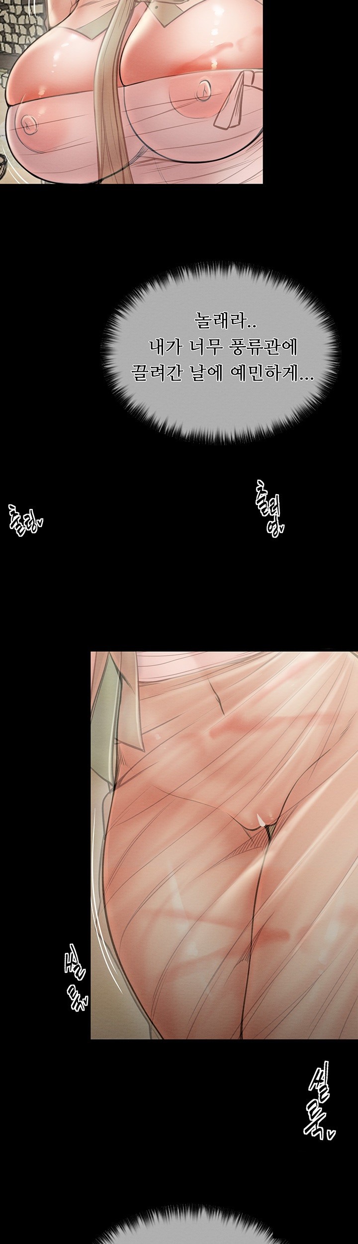 The Servant’s Story Raw Chapter 10 Page 2