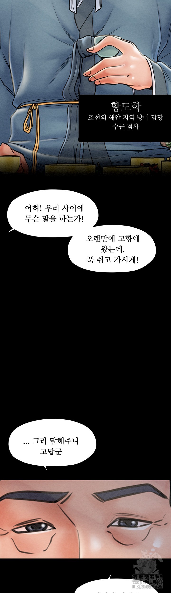 The Servant’s Story Raw Chapter 10 Page 25